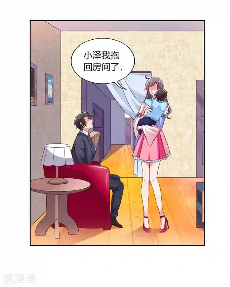 总裁爹地超给力第16话 别样反击