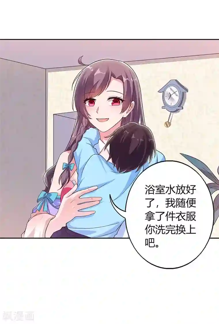 总裁爹地超给力第16话 别样反击