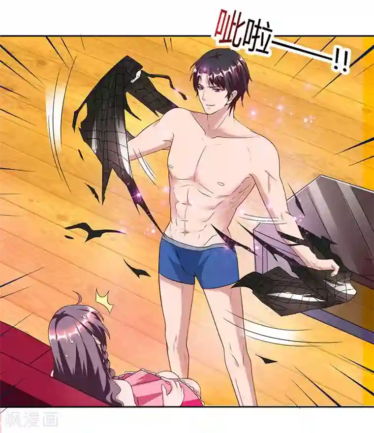 总裁爹地超给力第17话 同床共枕