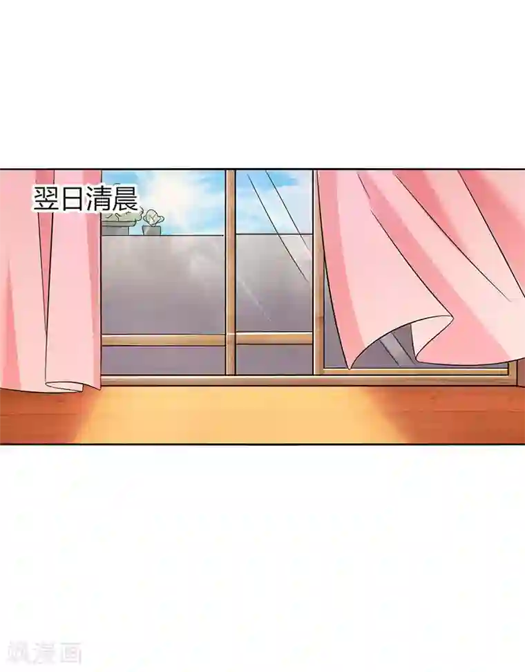 总裁爹地超给力第17话 同床共枕