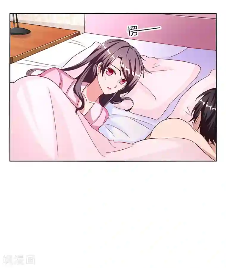 总裁爹地超给力第17话 同床共枕