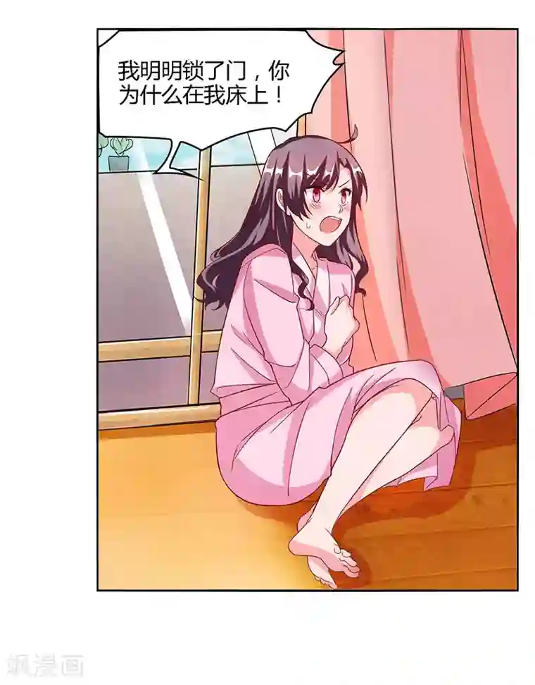 总裁爹地超给力第17话 同床共枕