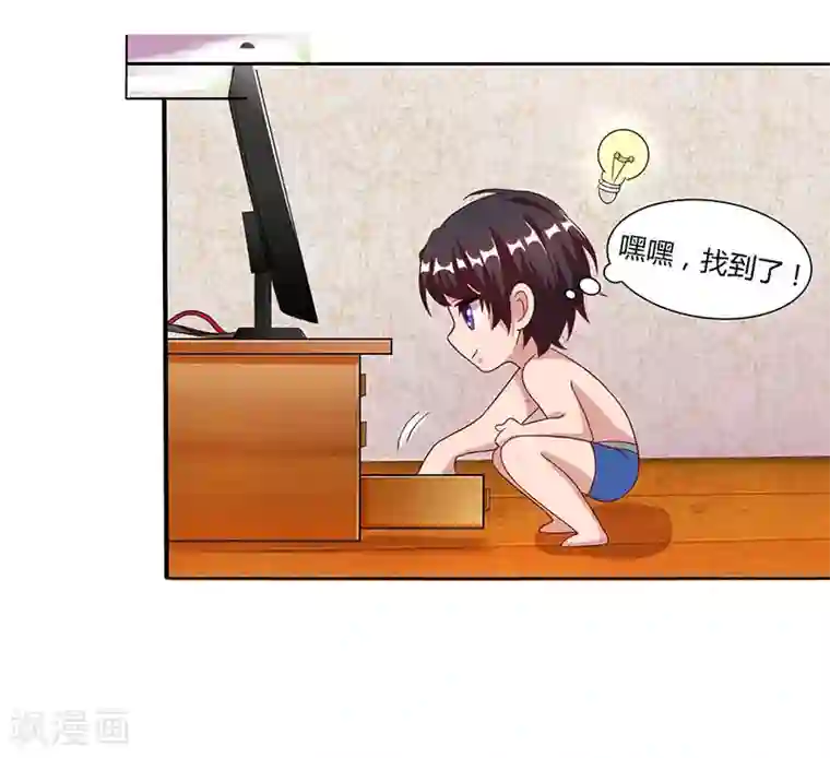 总裁爹地超给力第17话 同床共枕