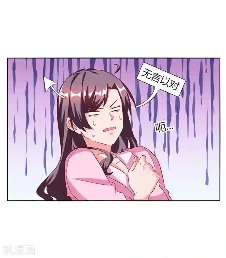 总裁爹地超给力第17话 同床共枕