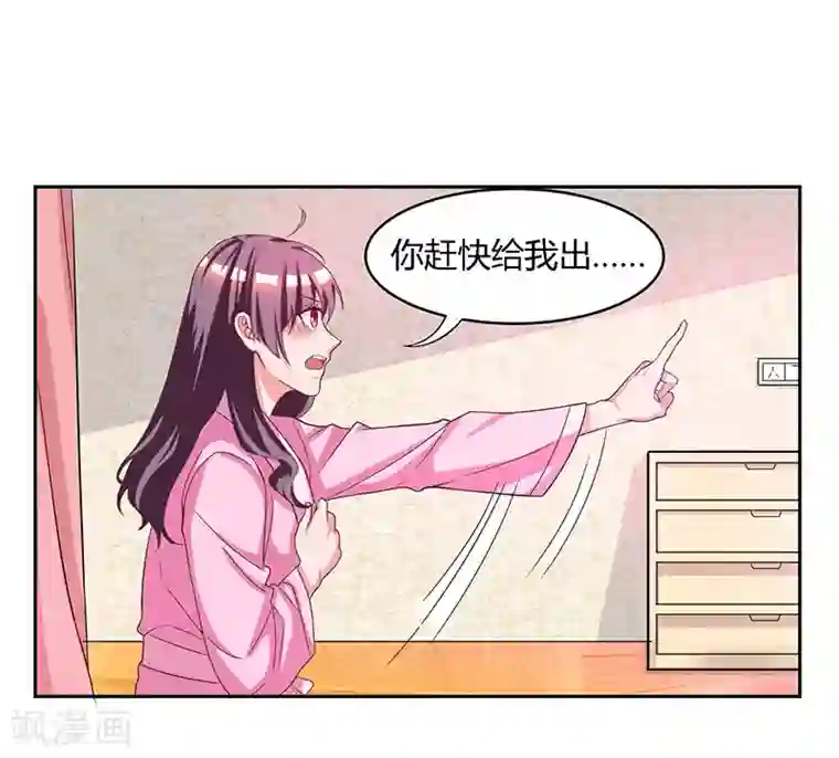 总裁爹地超给力第17话 同床共枕