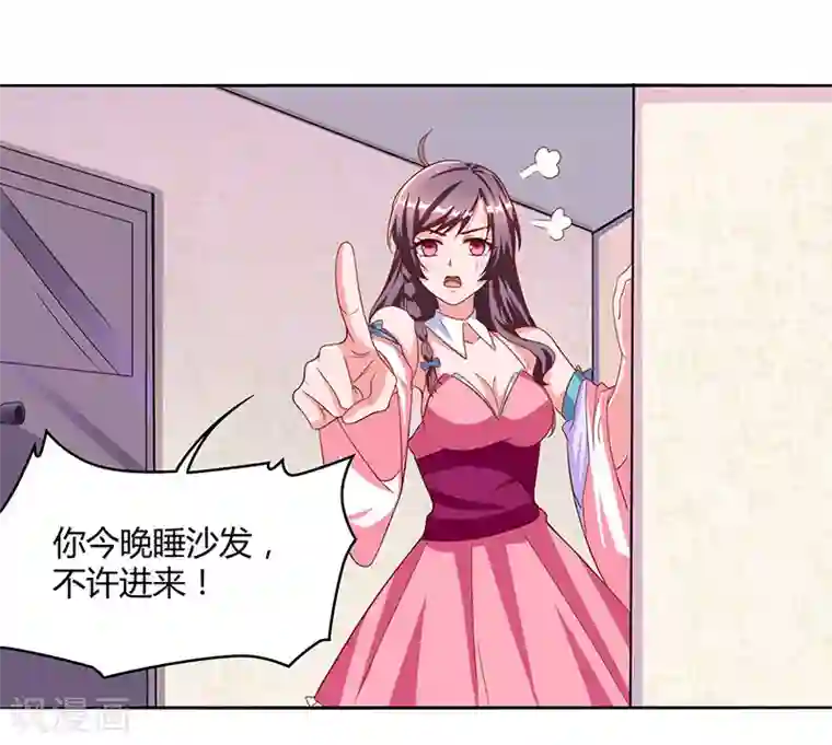 总裁爹地超给力第17话 同床共枕