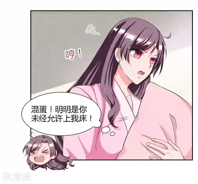 总裁爹地超给力第18话 念念不忘