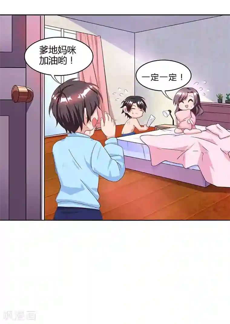 总裁爹地超给力第18话 念念不忘