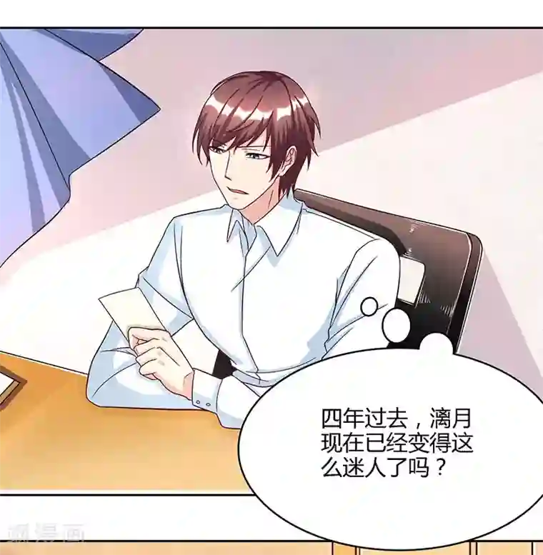 总裁爹地超给力第18话 念念不忘