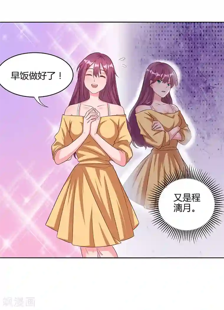 总裁爹地超给力第18话 念念不忘