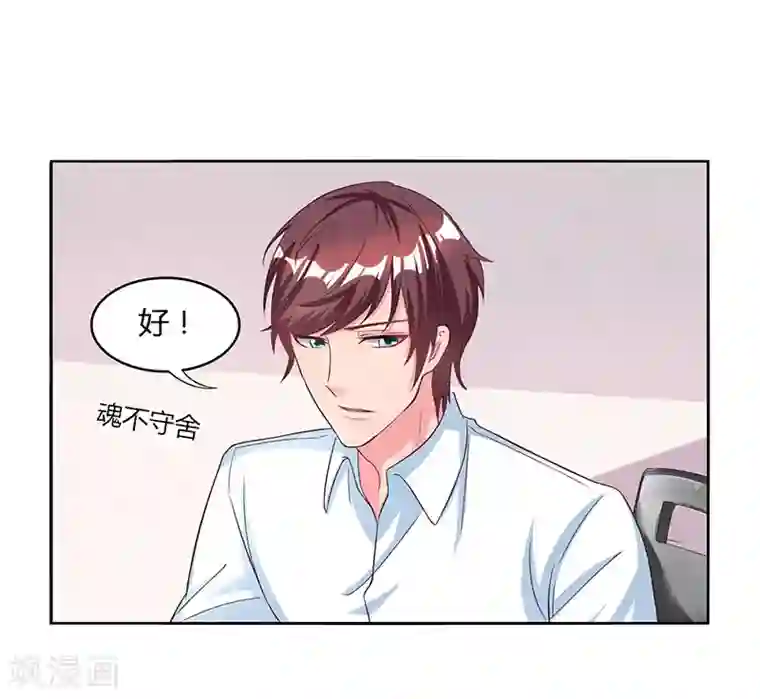 总裁爹地超给力第18话 念念不忘