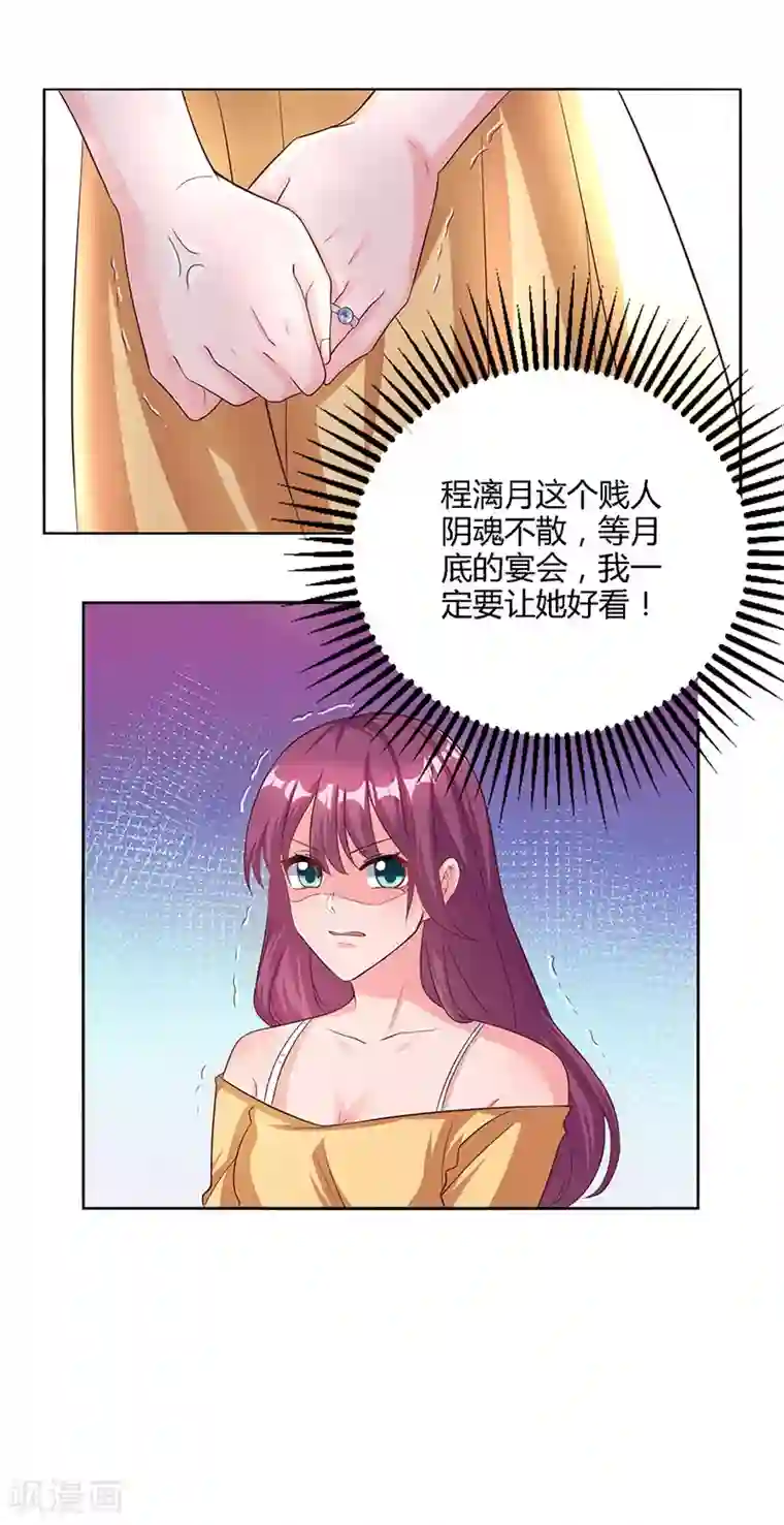 总裁爹地超给力第18话 念念不忘