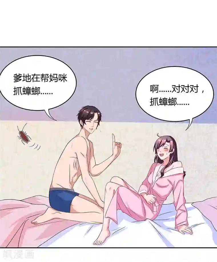总裁爹地超给力第18话 念念不忘