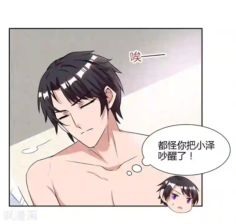 总裁爹地超给力第18话 念念不忘