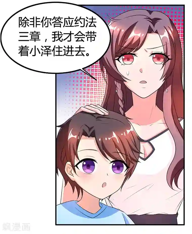 总裁爹地超给力第19话 召回宫宅