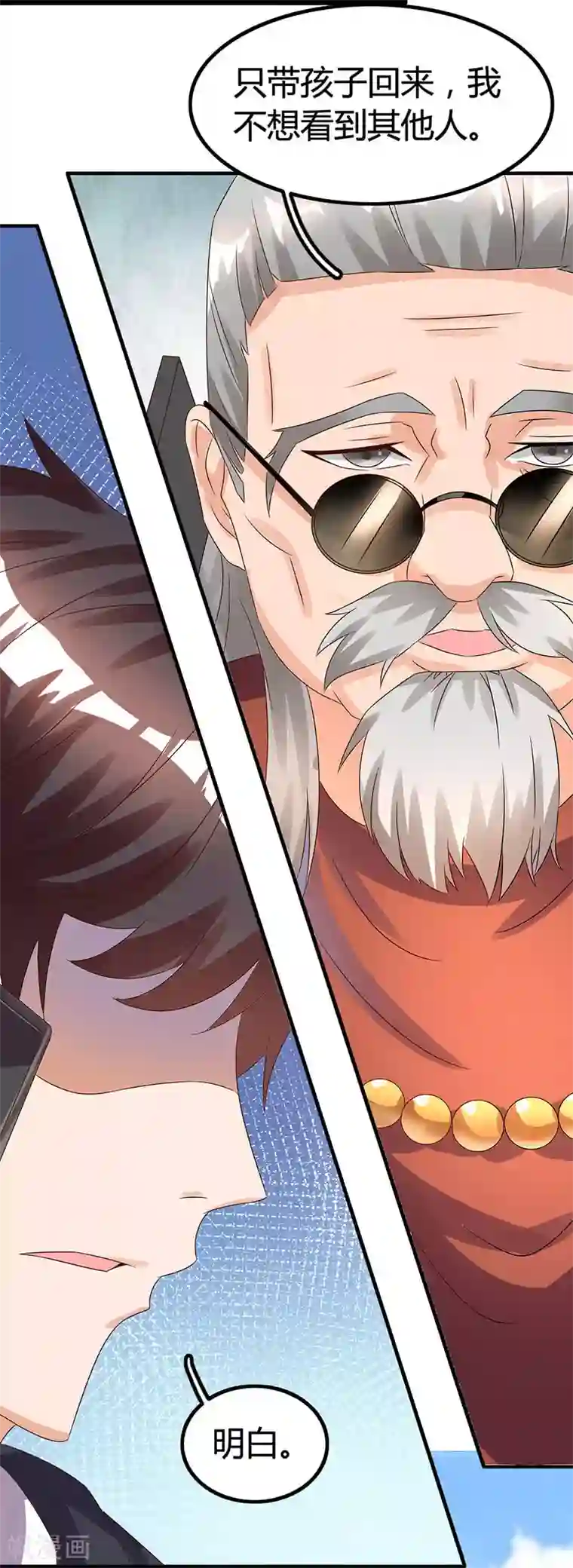 总裁爹地超给力第19话 召回宫宅