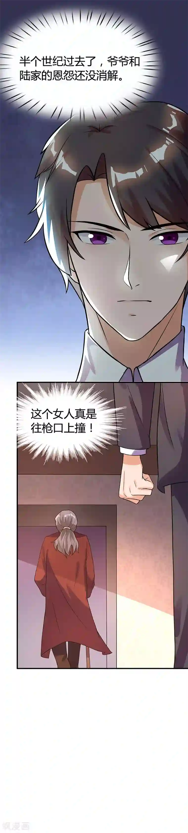 总裁爹地超给力第20话 宫老的决定