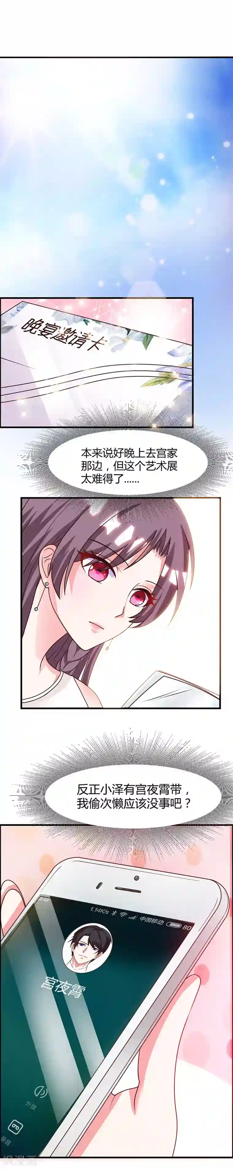 总裁爹地超给力第20话 宫老的决定