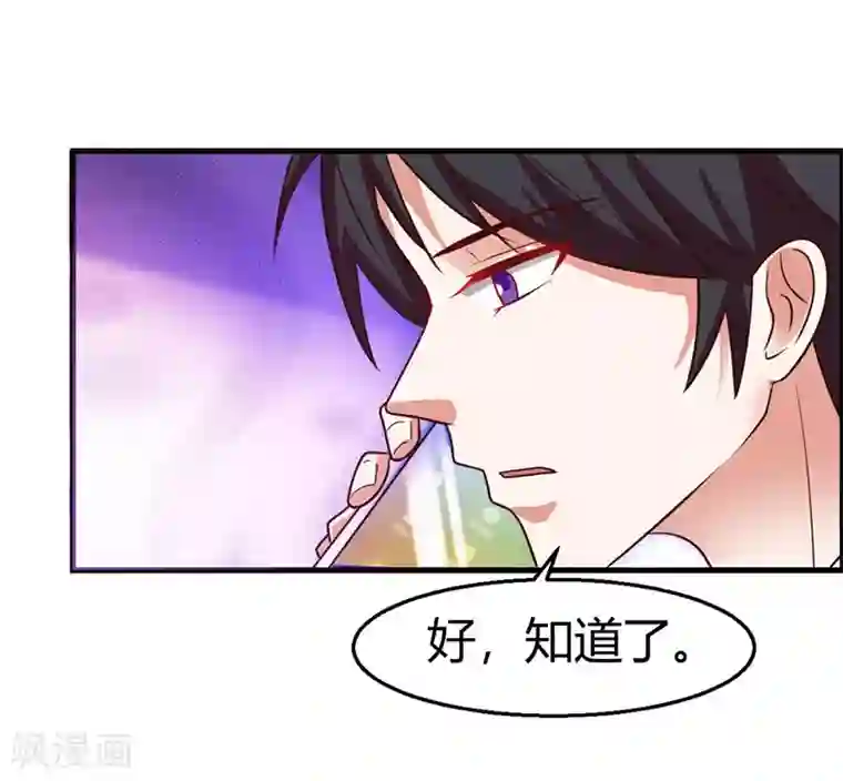 总裁爹地超给力第20话 宫老的决定