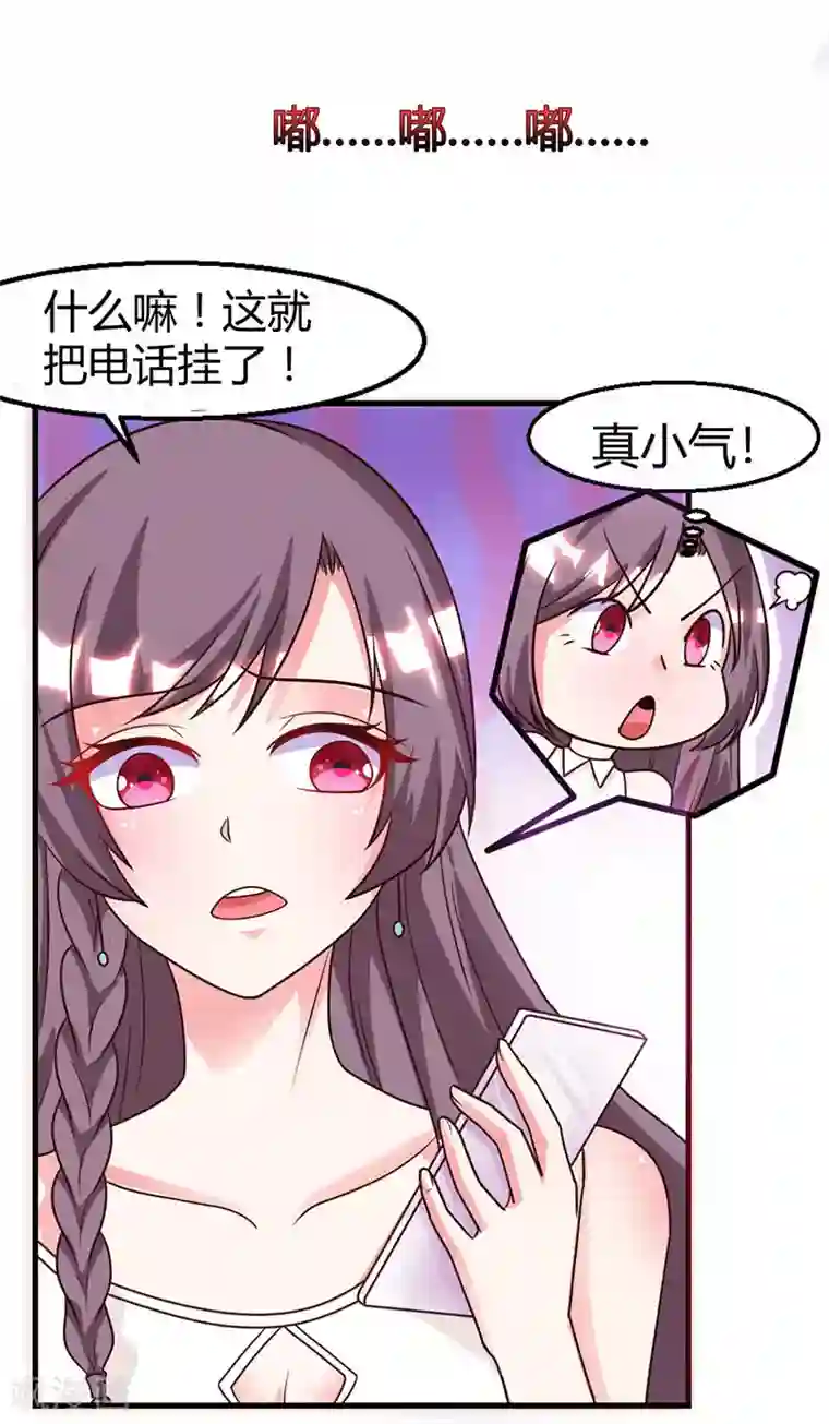 总裁爹地超给力第20话 宫老的决定