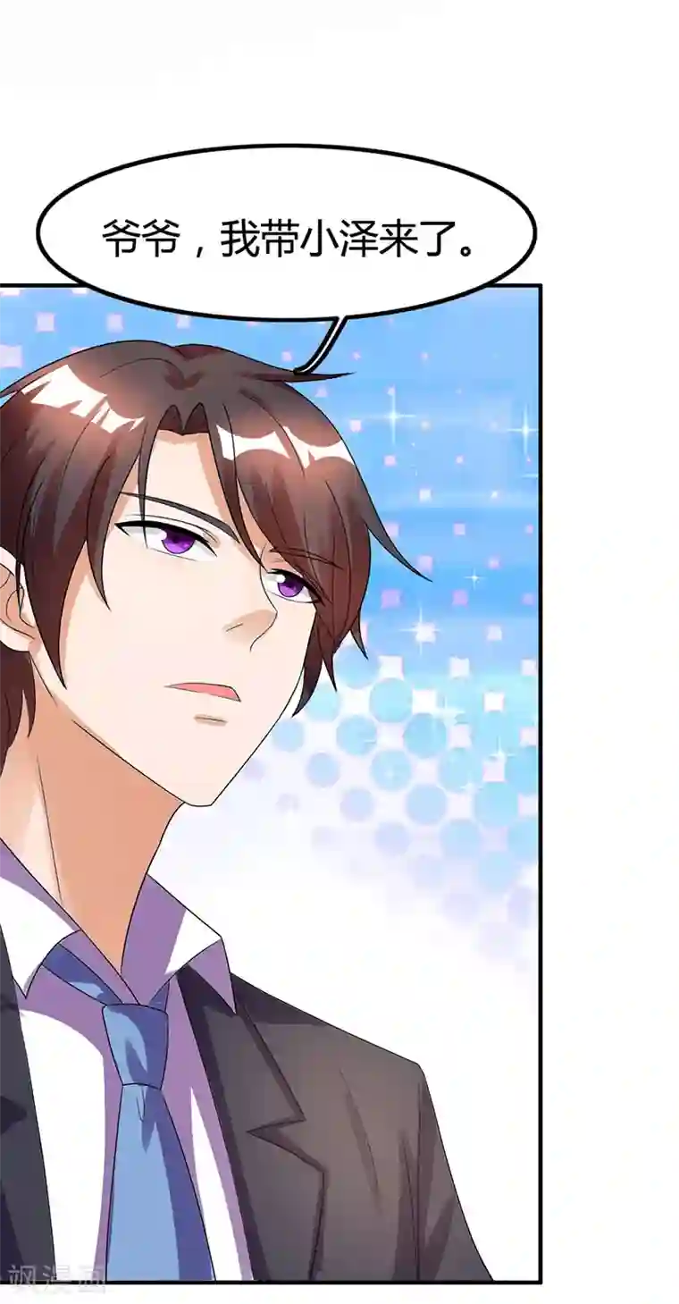 总裁爹地超给力第20话 宫老的决定