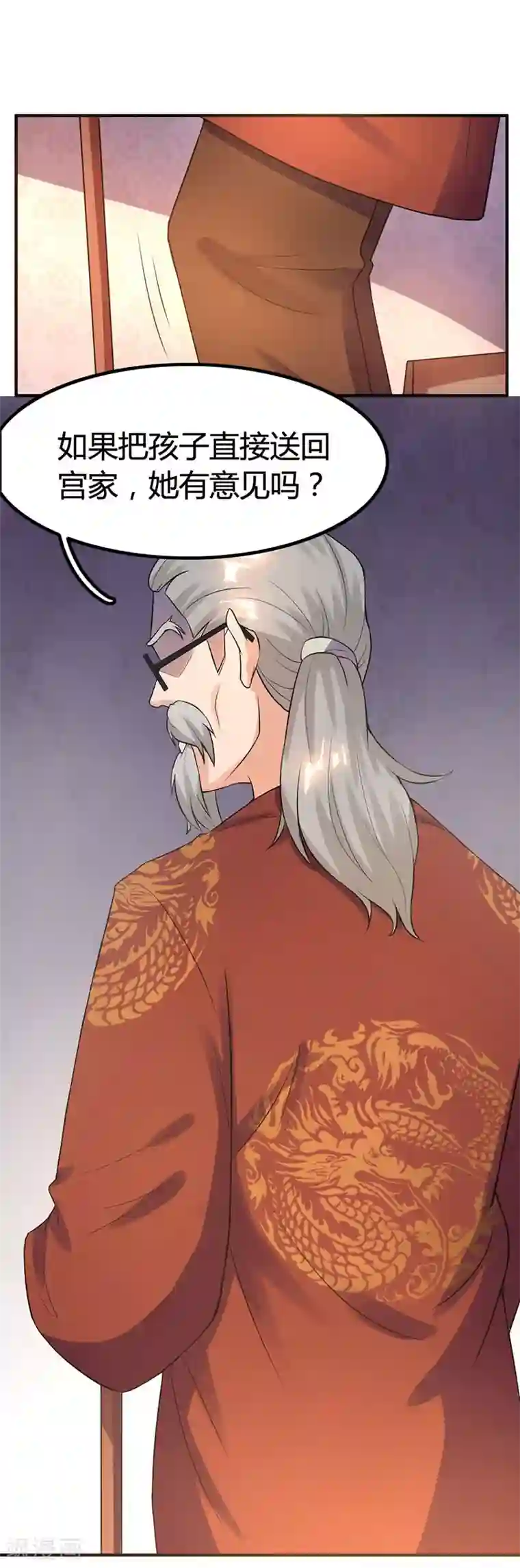 总裁爹地超给力第20话 宫老的决定