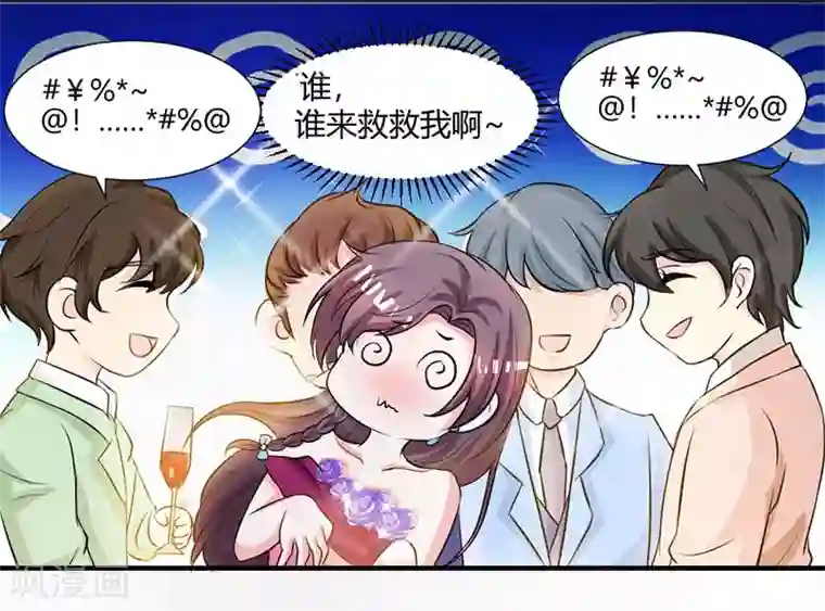 武汉枕头放在腰下酷我第21话 招蜂引蝶