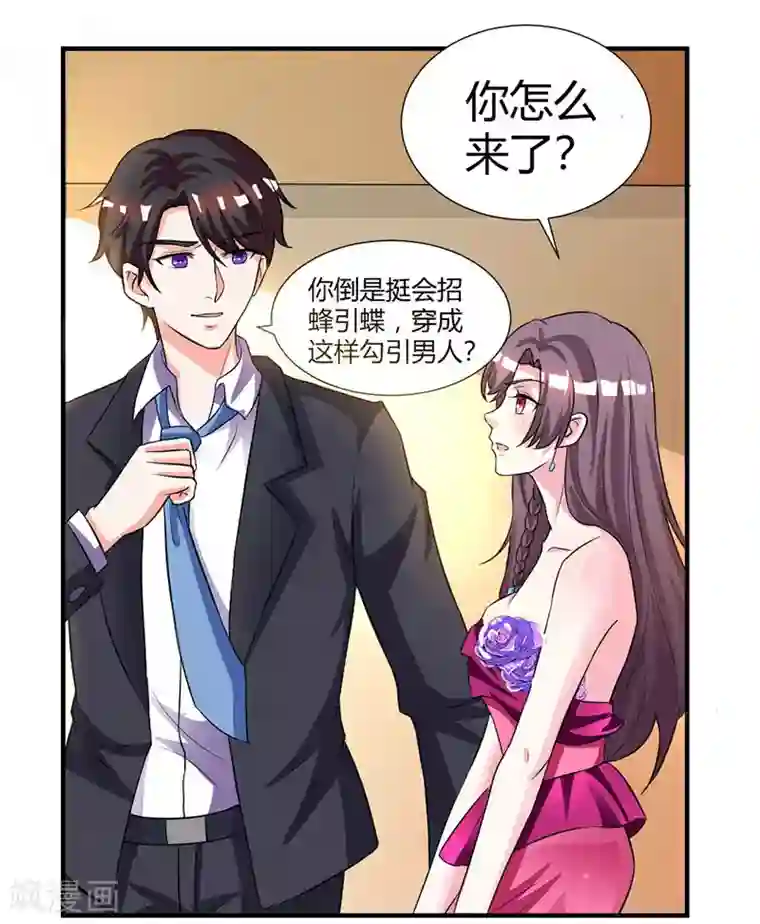 武汉枕头放在腰下酷我第21话 招蜂引蝶