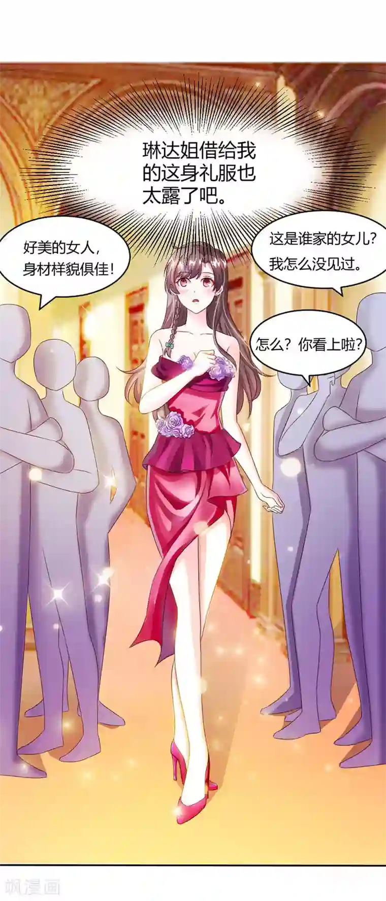 武汉枕头放在腰下酷我第21话 招蜂引蝶