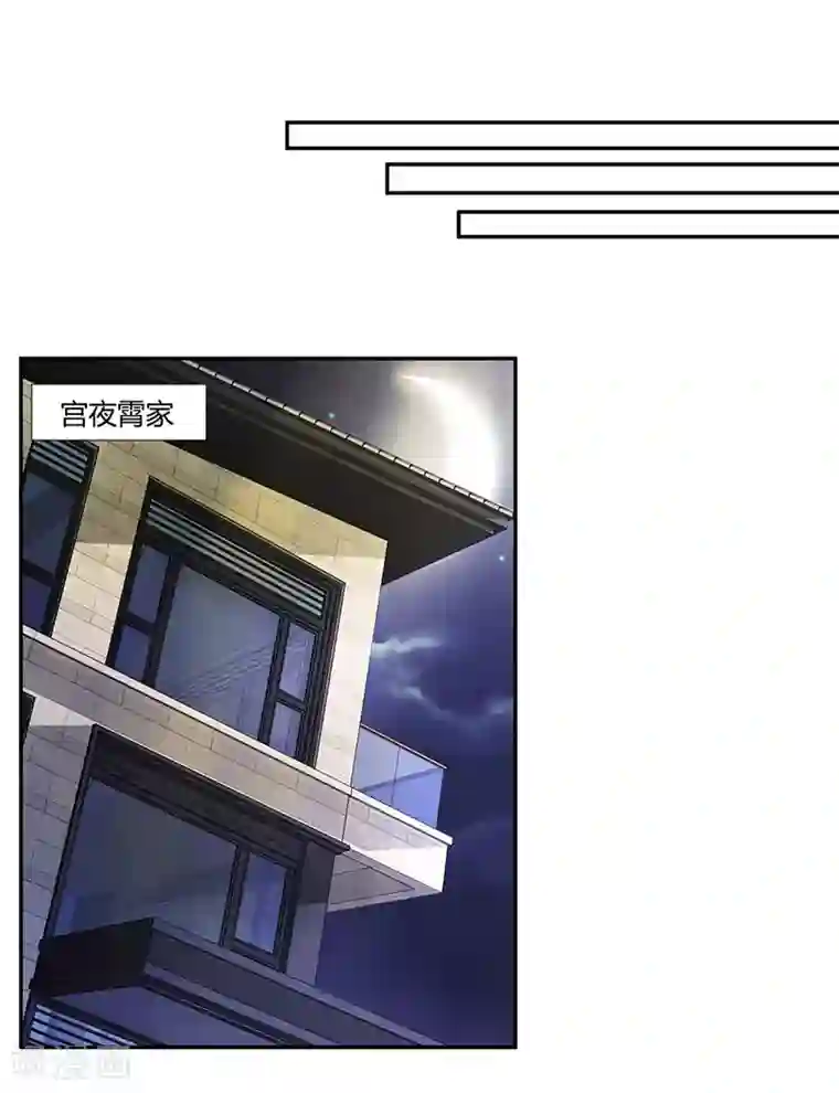 总裁爹地超给力第22话 她的防备