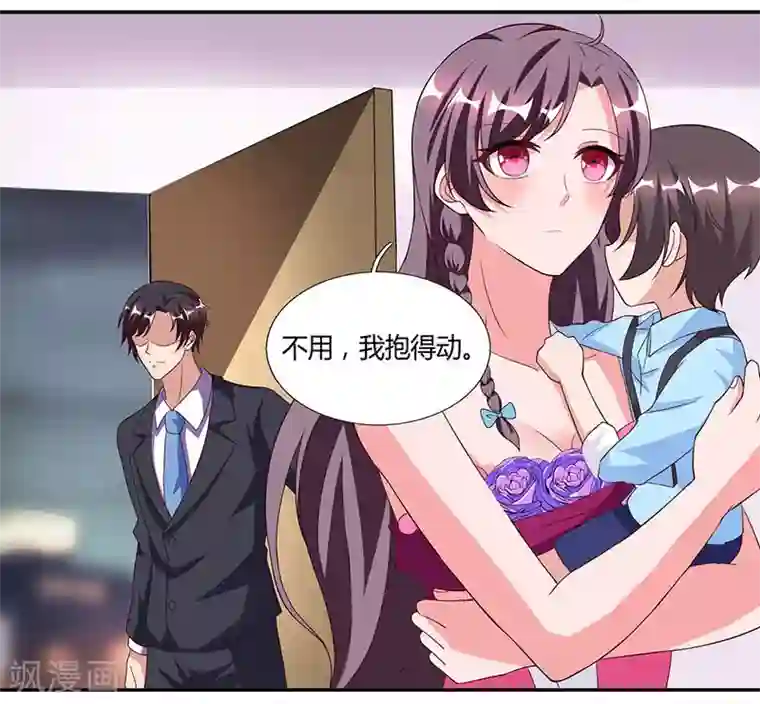 总裁爹地超给力第22话 她的防备