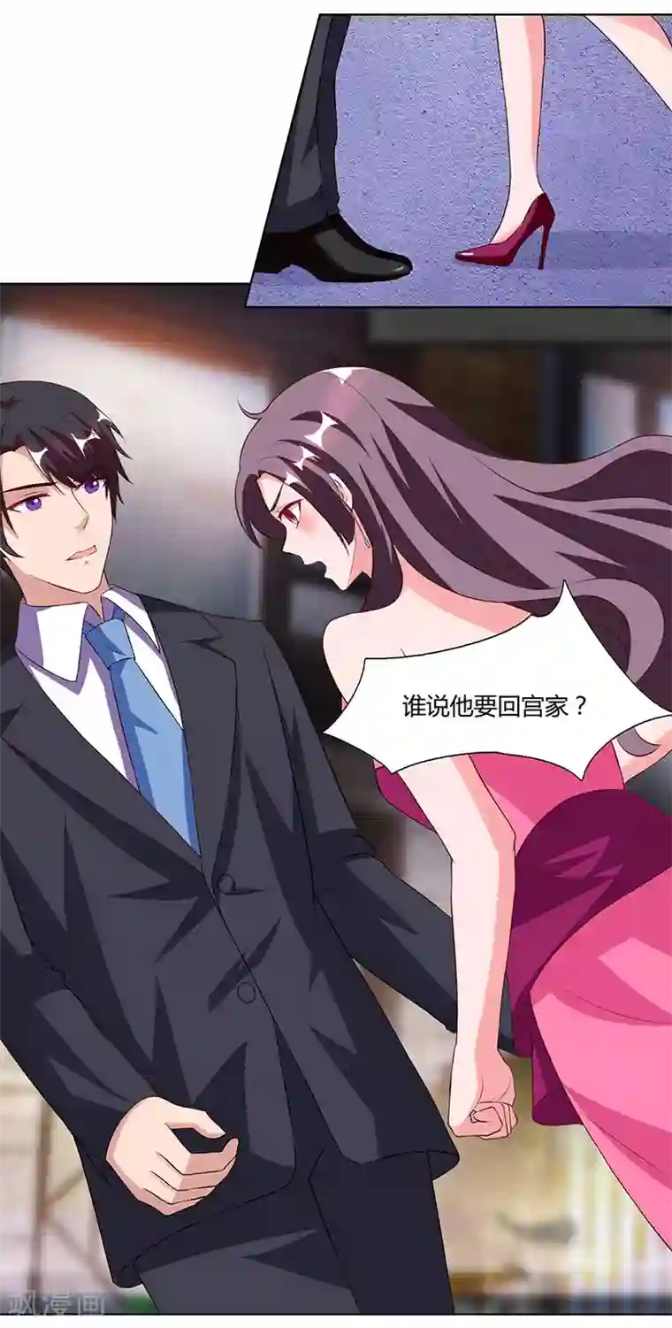 总裁爹地超给力第22话 她的防备