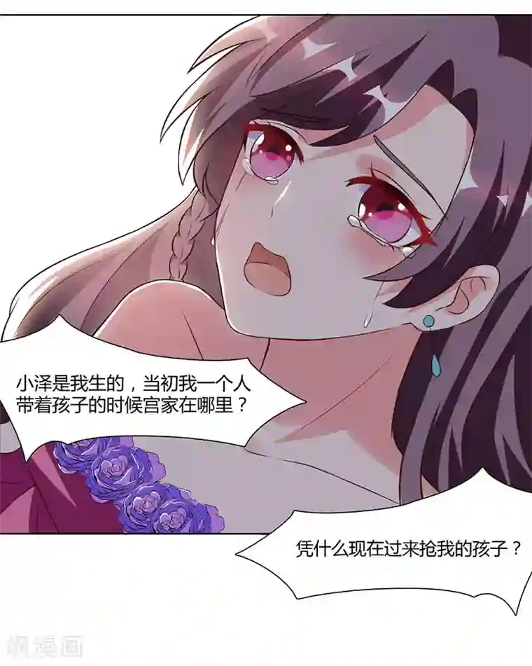 总裁爹地超给力第22话 她的防备