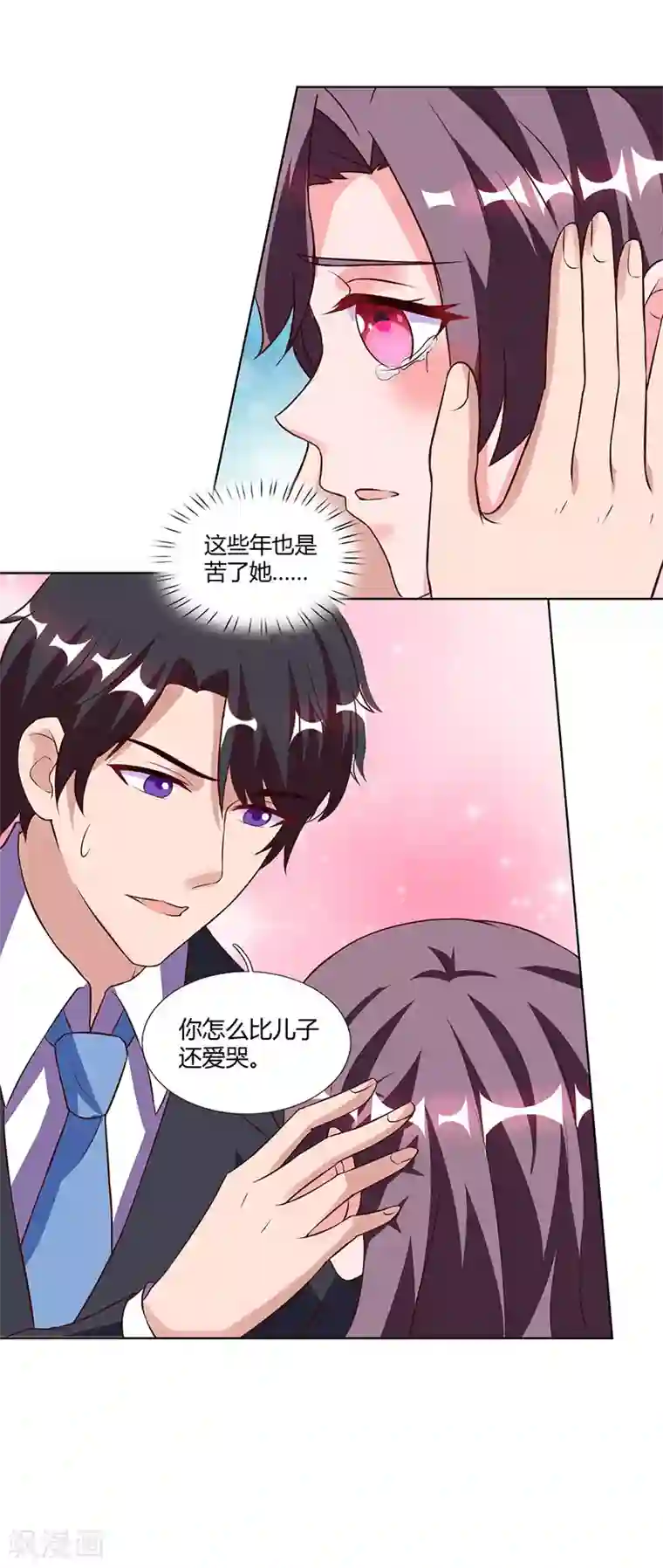 总裁爹地超给力第22话 她的防备