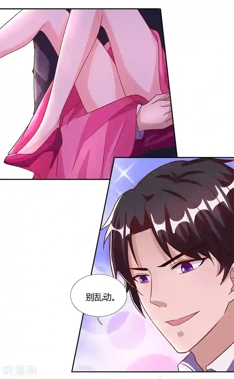 总裁爹地超给力第23话 表态
