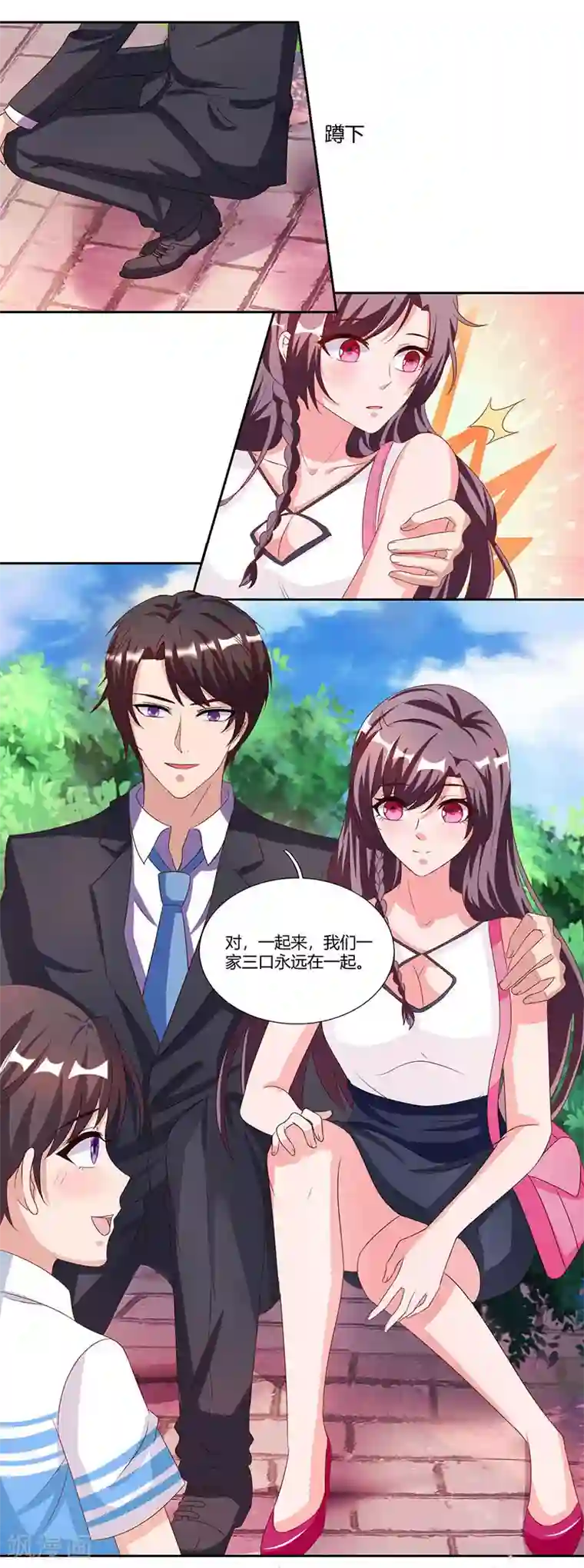 总裁爹地超给力第23话 表态