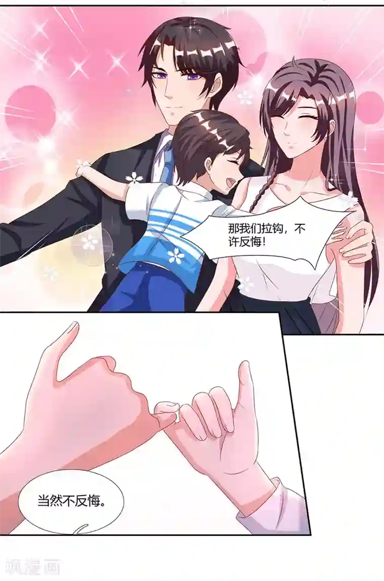 总裁爹地超给力第23话 表态
