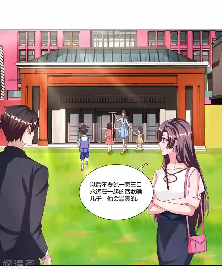 总裁爹地超给力第23话 表态