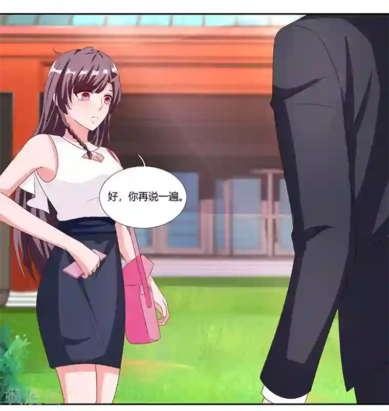 总裁爹地超给力第23话 表态