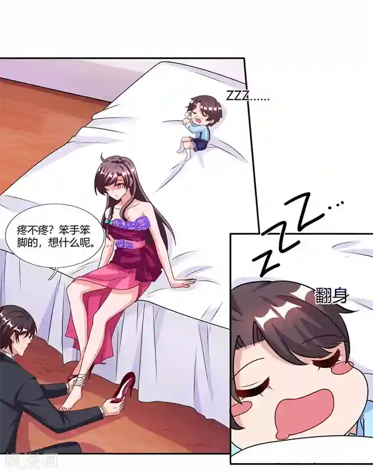 总裁爹地超给力第23话 表态