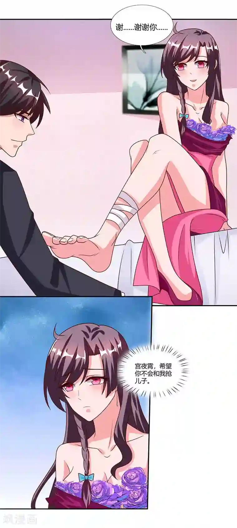 总裁爹地超给力第23话 表态