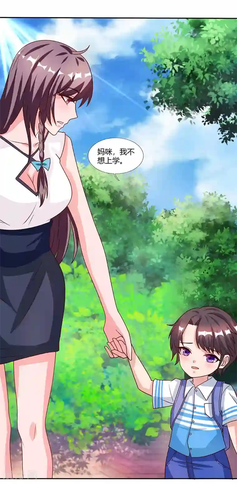总裁爹地超给力第23话 表态