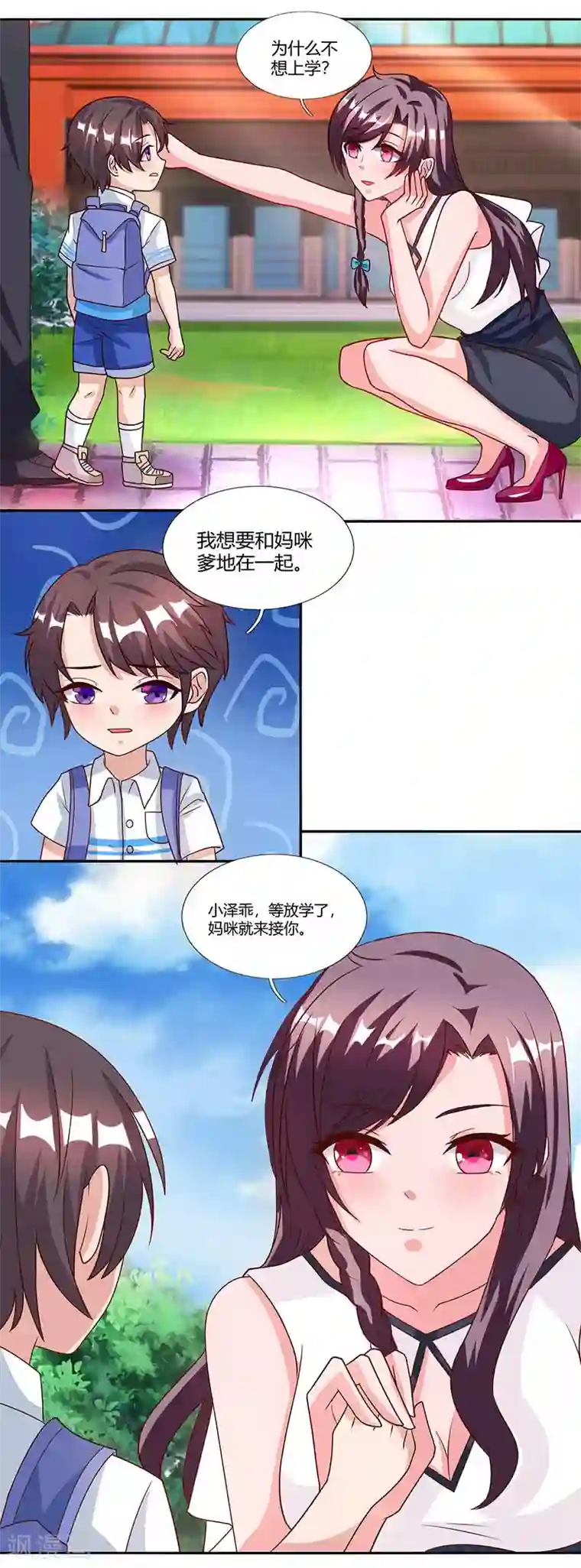 总裁爹地超给力第23话 表态