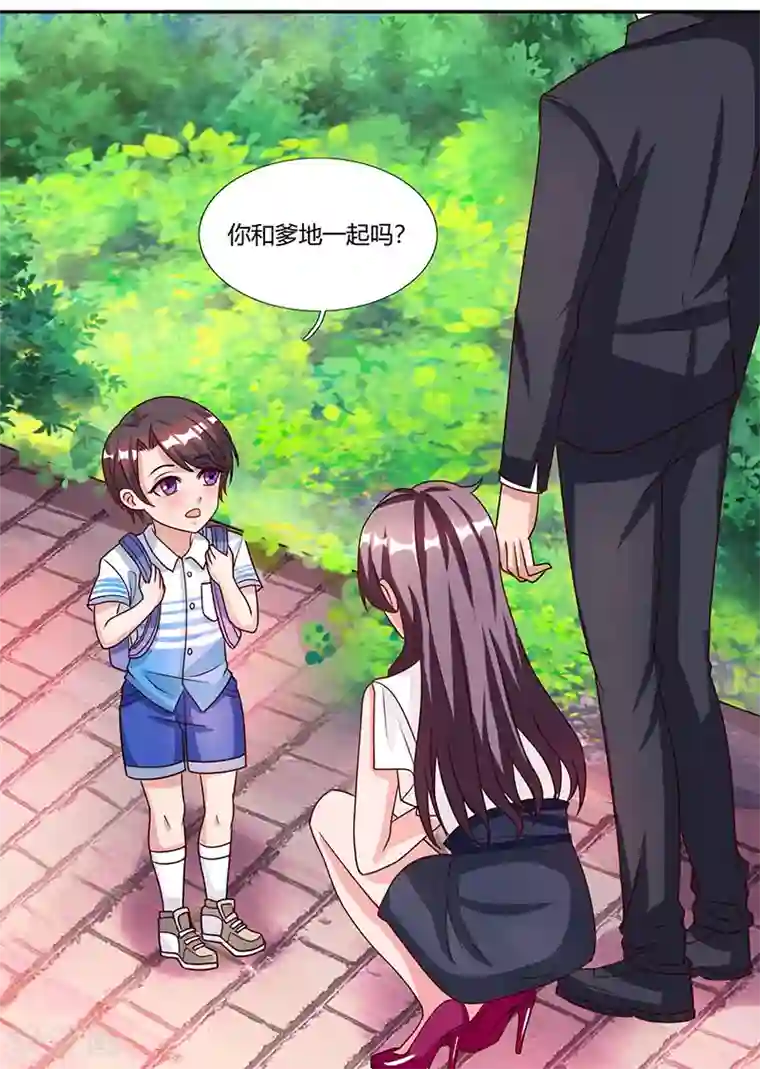 总裁爹地超给力第23话 表态