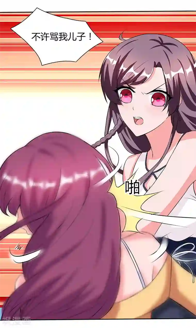 总裁爹地超给力第24话 强势警告