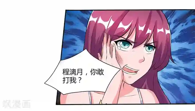 总裁爹地超给力第24话 强势警告