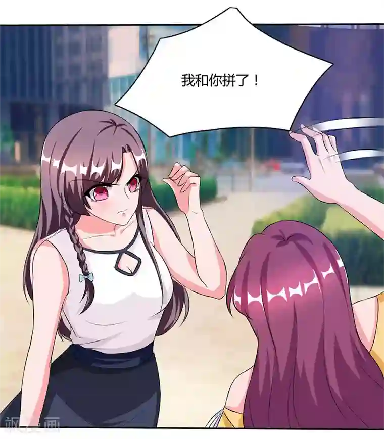 总裁爹地超给力第24话 强势警告