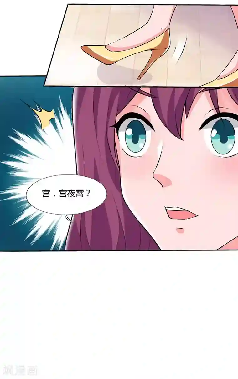 总裁爹地超给力第24话 强势警告