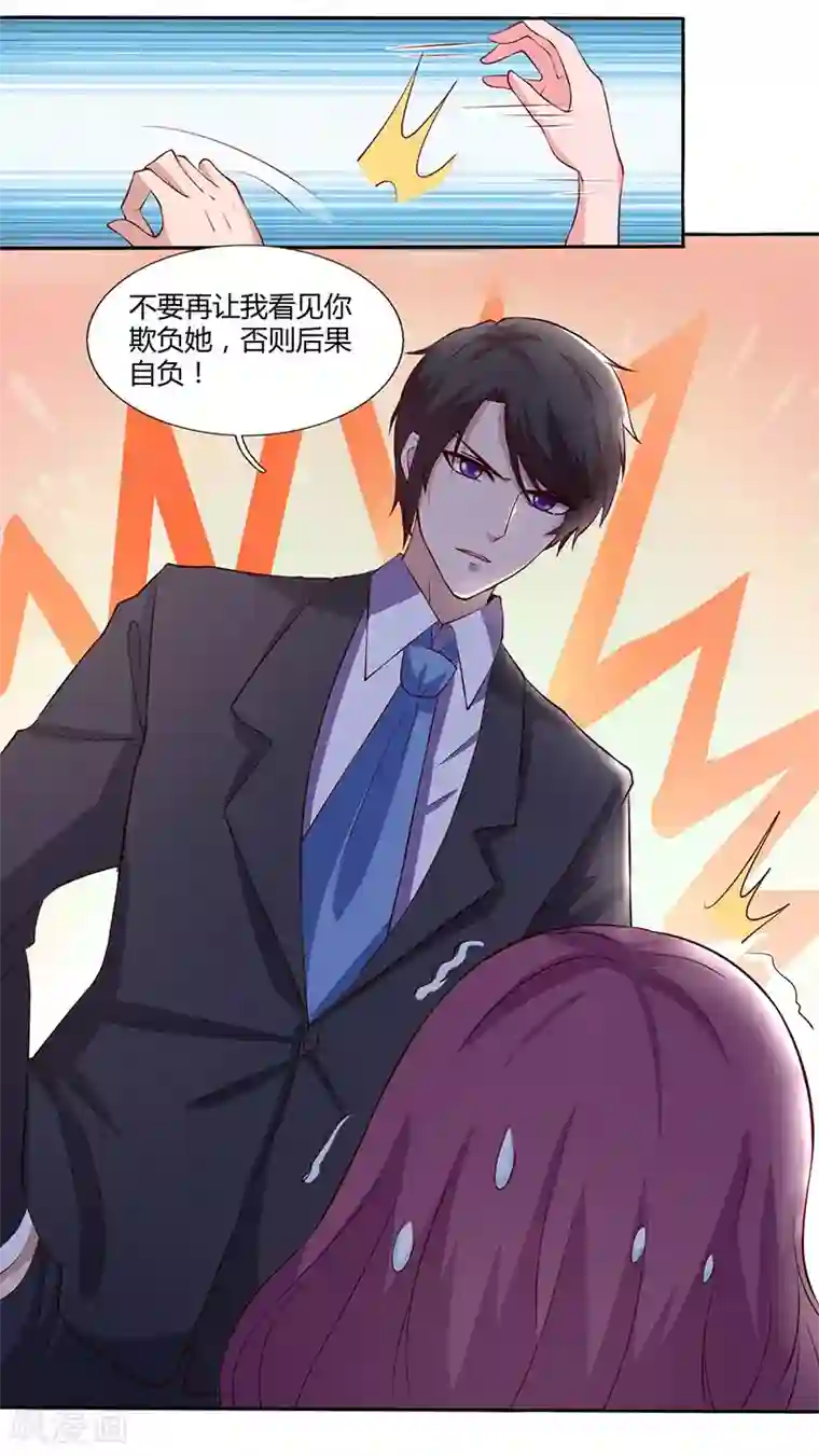 总裁爹地超给力第24话 强势警告