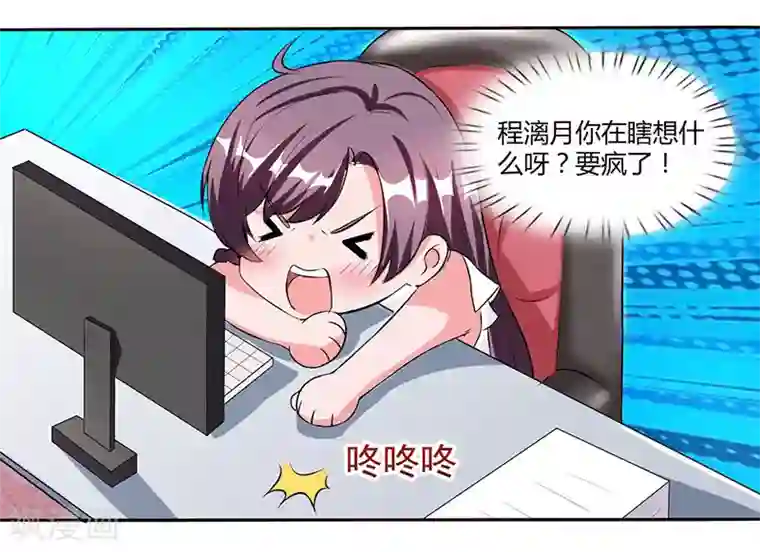 总裁爹地超给力第24话 强势警告